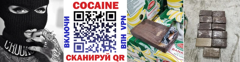 Cocaine Колумбийский  мега ТОР  Горбатов 