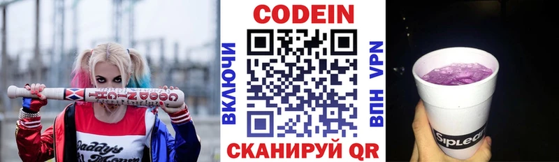 Кодеин напиток Lean (лин)  MEGA tor  Горбатов 