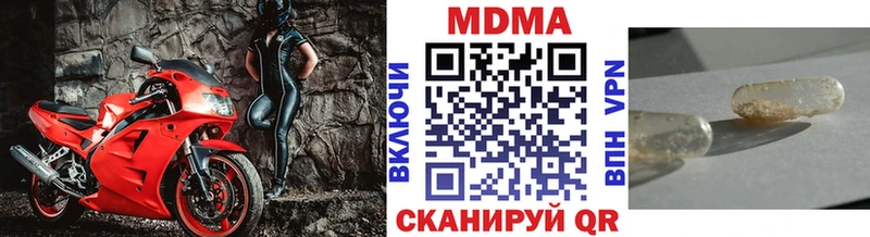 МДМА кристаллы  МЕГА   Горбатов 