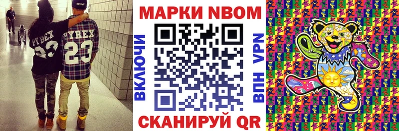 hydra ONION  Горбатов  Марки N-bome 1,8мг  купить закладку 